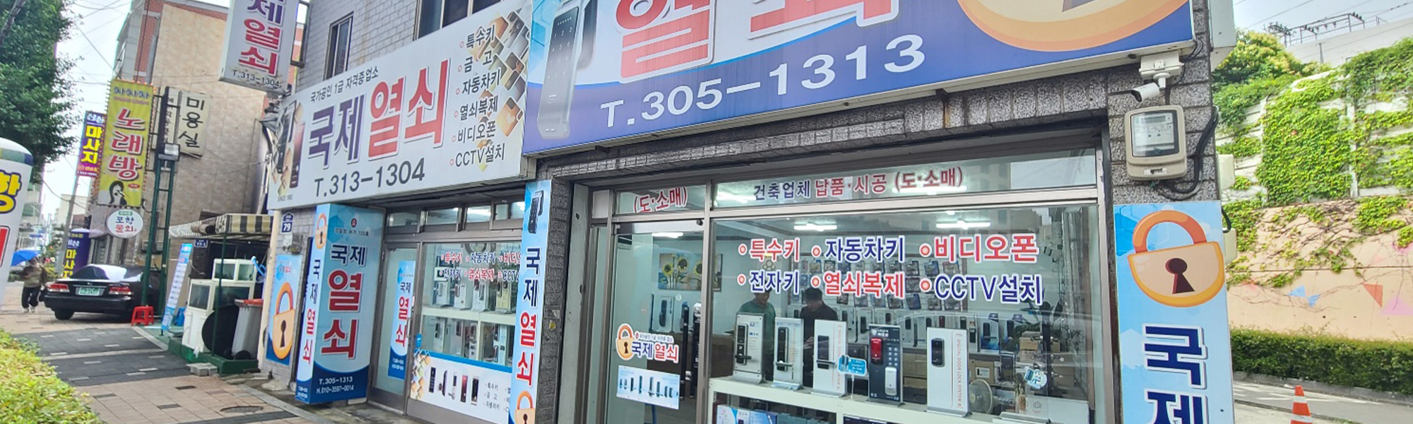 20230703145046_wqYJiSct.jpg_carousel_모라동도어락_국제열쇠,모라동도어락,사상구도어락