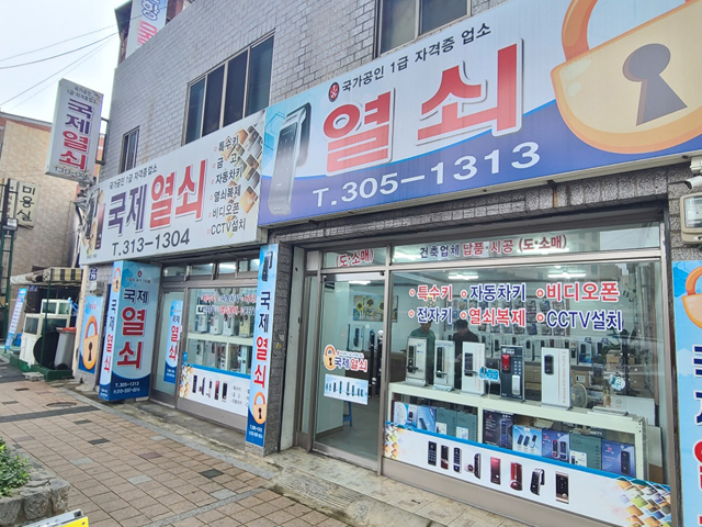 20230703145103_o61BA8yp.jpg_carousel_모라동도어락_국제열쇠,모라동도어락,사상구도어락