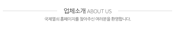 국제열쇠_메인문구_내용