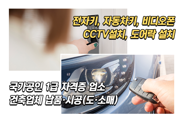 국제열쇠_메인상단_이미지