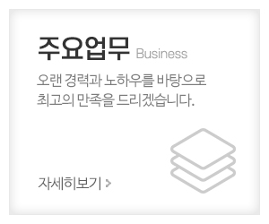 국제열쇠_메인중간_주요업무
