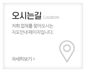 국제열쇠_메인중간_오시는길