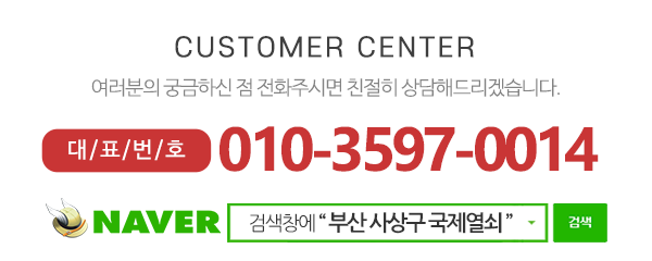 국제열쇠_메인하단_내용