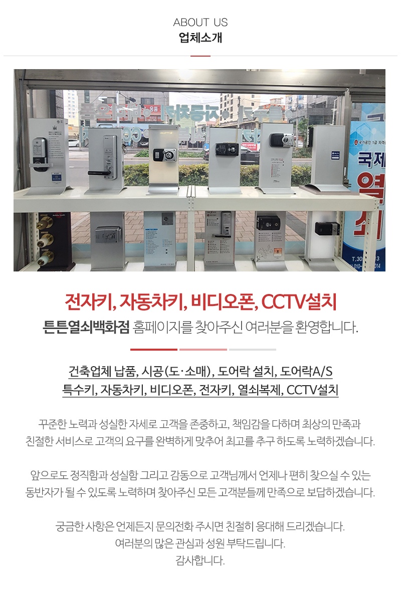 국제열쇠_내용